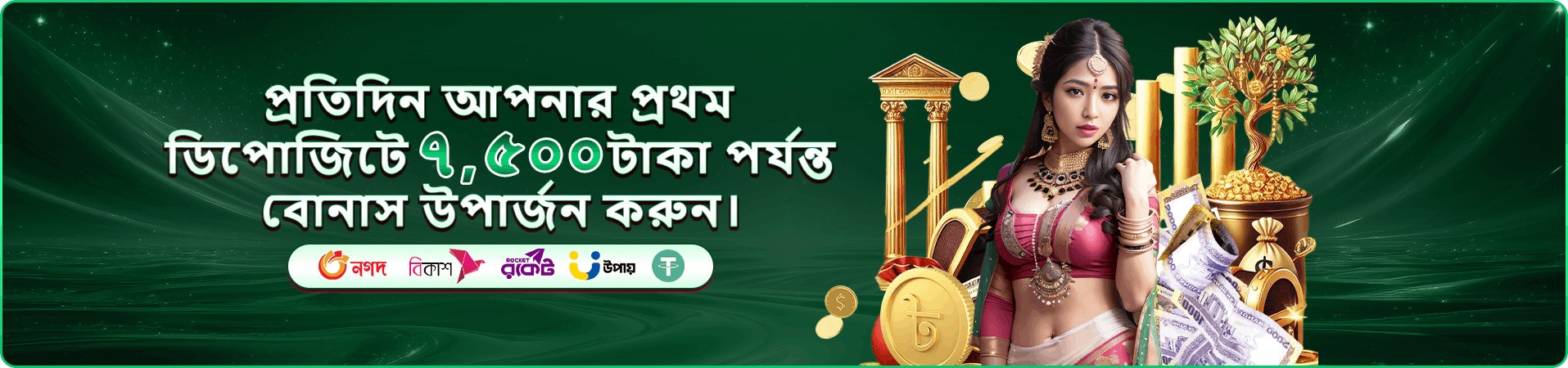 9a9994 সদস্য সুবিধা ভিজ্যুয়াল